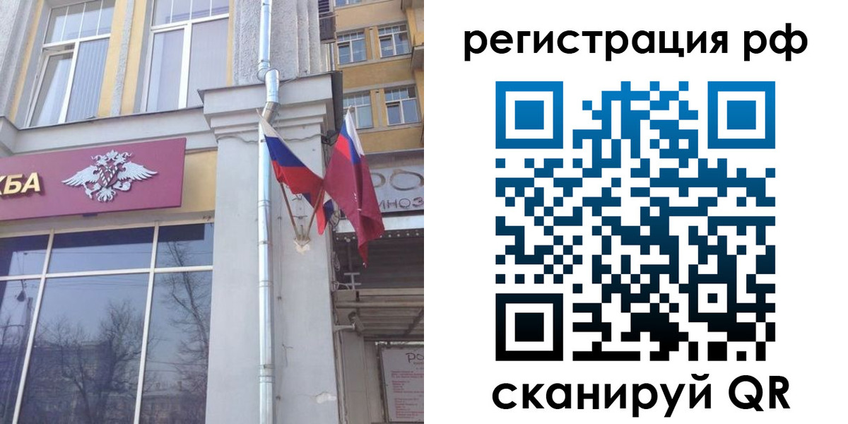 прописка от собственника в Бородино