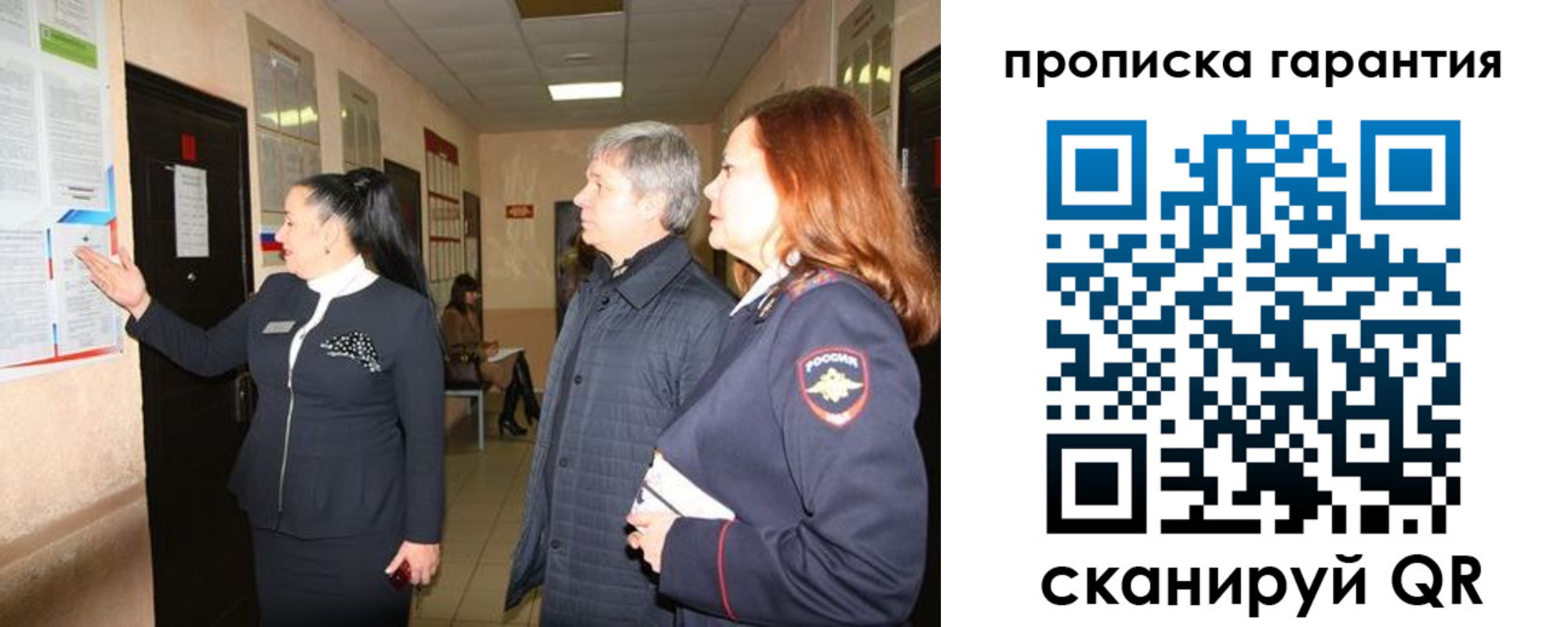 временная регистрация для всех в Бородино