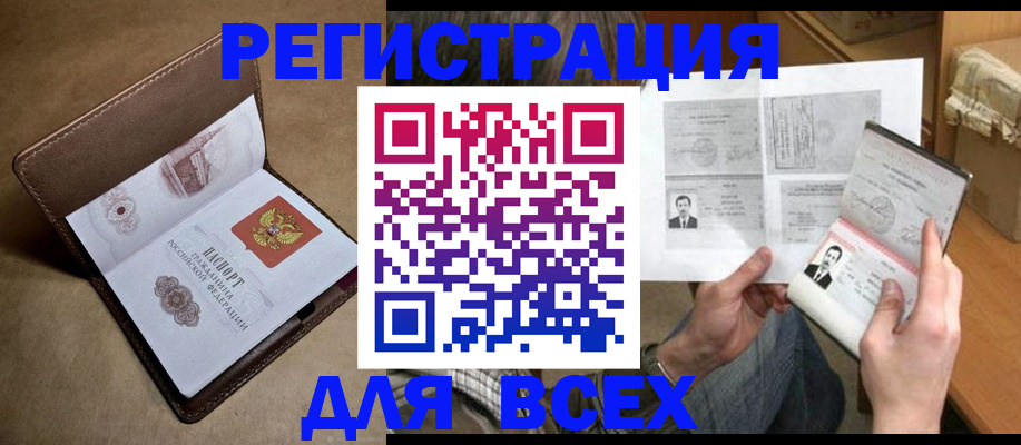 временная регистрация поиск в Бородино